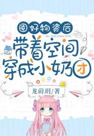 空间囤满物资穿越军嫂文