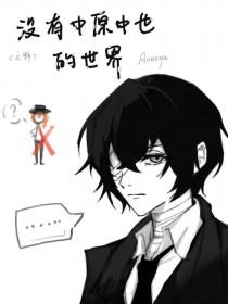 没有中原中也的