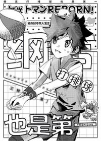 纲吉同人