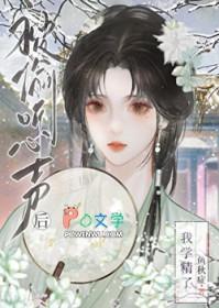 被偷听心声类