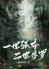 一世强龙免费全文阅读