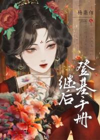 继室百度百科