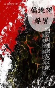 偏执阴鸷什么意思