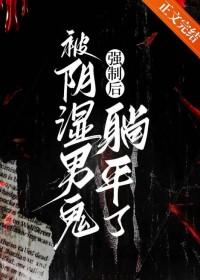 被阴湿男鬼强制后躺平了砚浔