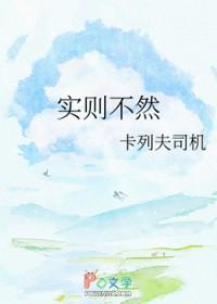 实则不然怎么接