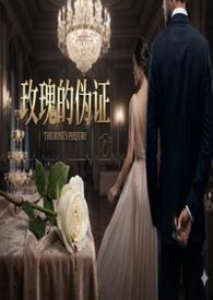 玫瑰作家