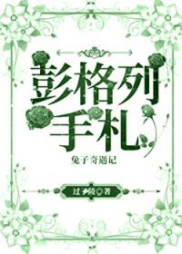 彭格列手札笔趣阁