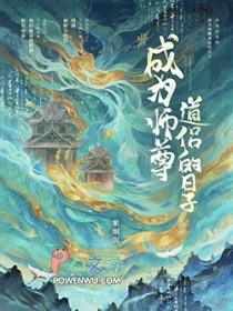 师尊的道侣怎么称呼