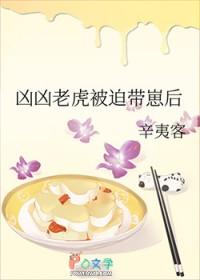 奶凶奶凶的老虎