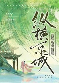 我靠卖货横扫全星际全文免费阅读