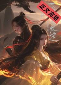 一挽长发定终身TXT