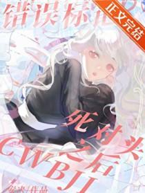 word错误标记去除
