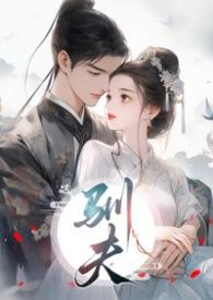 驯夫的意思