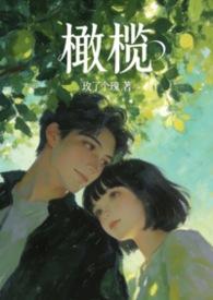 橄榄知乎