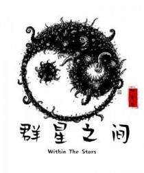 群星之间bug