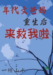 年代文父母致富