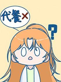 网王越前少女