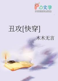 丑受文推