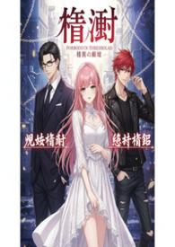 荆棘骨塔(刑侦)