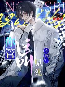 我和死对头结婚了全文免费阅读