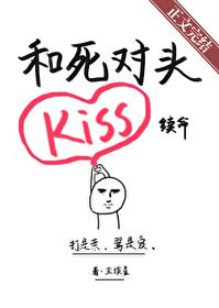和死对头靠亲亲续命