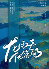 男主他真肯嫁我啊?!将的什么