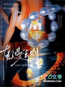 傲慢法则余欢跟谁在一起了