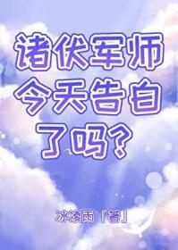 诸伏高明真实身份