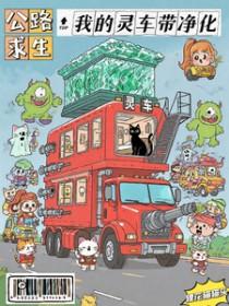 公路求生我的资源无限升级