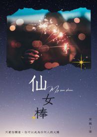 仙女棒教程折纸