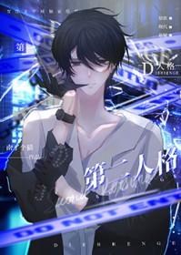 第二人格会伤害主人格吗