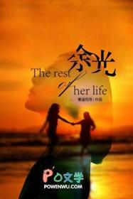 余光恐惧症最有效的治疗方法