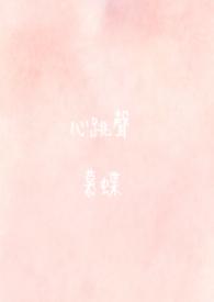 心跳声音效