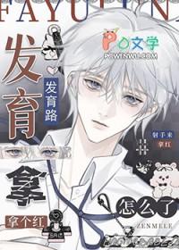 王者荣耀 发育型打野