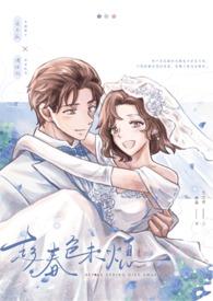 趁夜色未晚by憬里