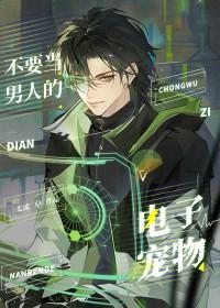 别拿男人不当动物这本书怎么样