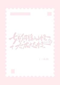 小小怪和大大怪合照