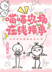 喵喵喵做单平台