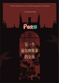 福尔摩斯有兄妹吗