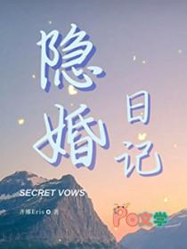 隐婚日记txt百度