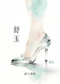 舒韵