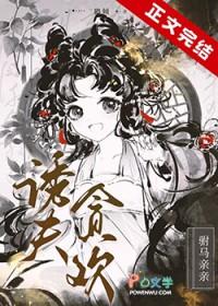 诱夫成婚