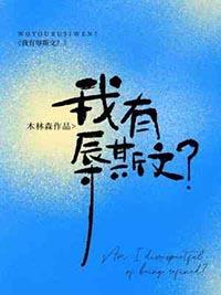 有辱斯文的表情包