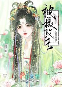 兽世五夫