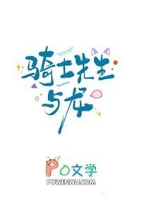 骑士与龙图片
