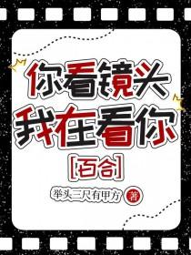 我在看你怎么回复