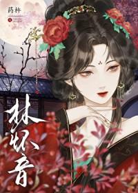 黑莲花全文免费阅读