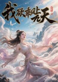 我欲乘风归去上一句是什么