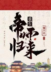 帝师omg