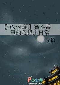 死亡笔记是智斗吗